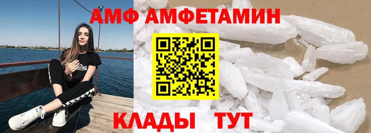 АМФЕТАМИН 97% Борзя