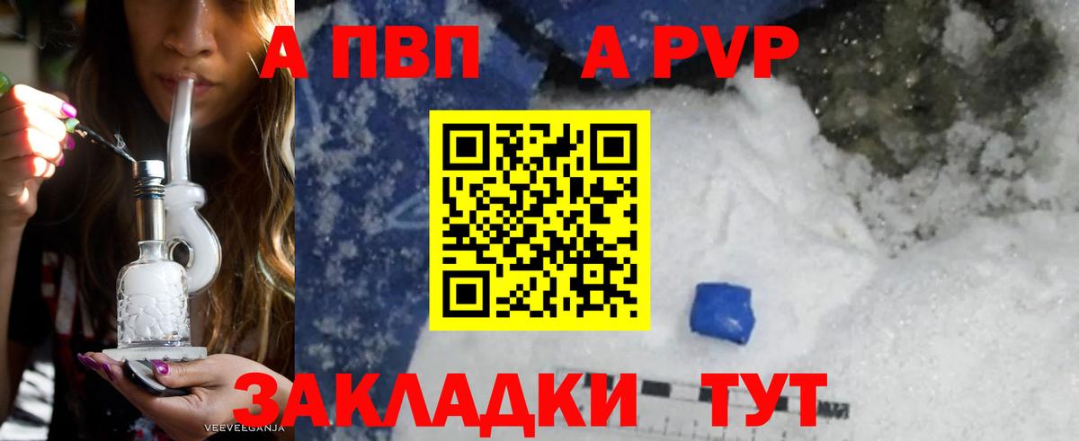 Alpha PVP мука  А ПВП  Борзя  Вход с VPN  APVP мука 