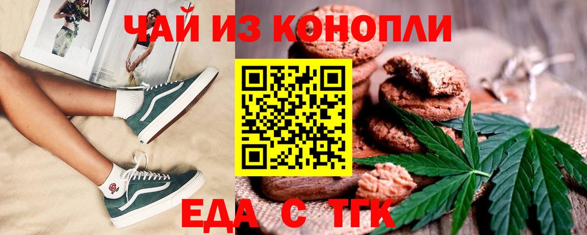 Canna-Cookies конопля  Вход с VPN  Борзя 