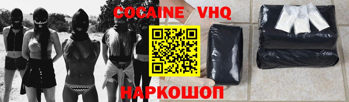 КОКАИН Columbia  COCAIN Эквадор  как найти   Вход с VPN  Борзя 
