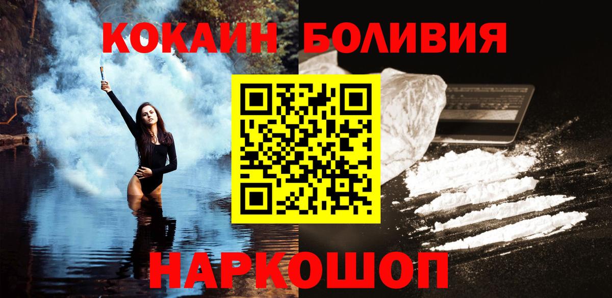 Кокаин 99% Борзя