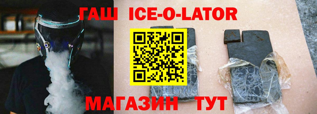 Гашиш гашик  сколько стоит  Вход с VPN  Борзя  ГАШИШ Ice-O-Lator 
