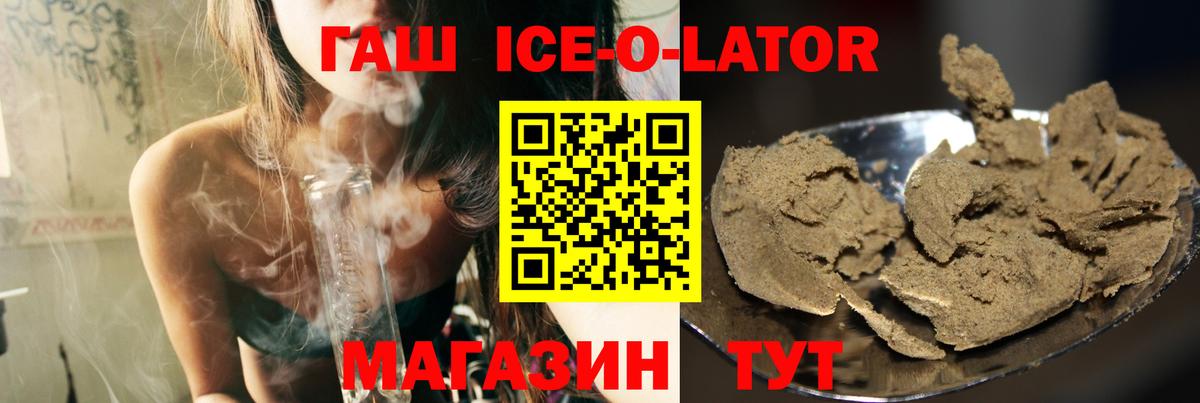 ГАШ индика сатива Борзя