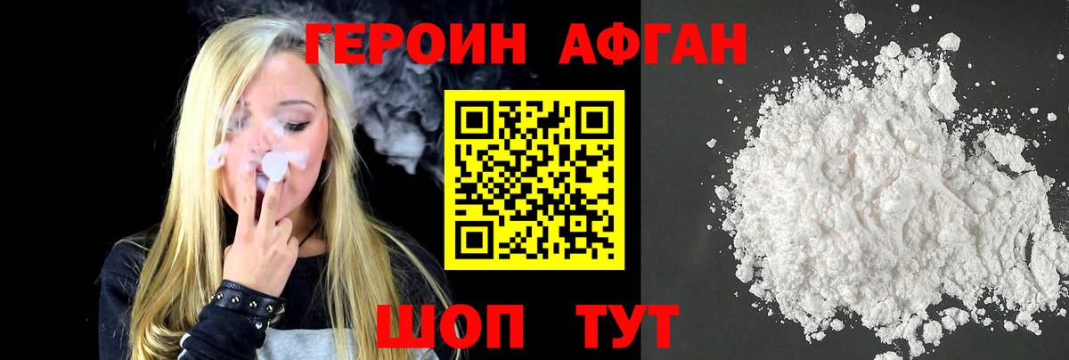 Борзя  Героин хмурый  Вход с VPN 