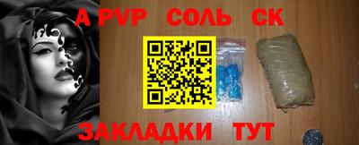 spice Волжск