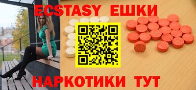 экстази Волжский