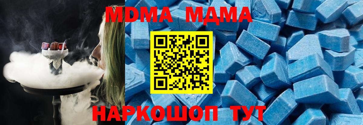 MDMA молли  MDMA crystal  Борзя  Вход с VPN 