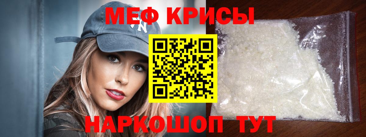 Мефедрон mephedrone  Меф кристаллы  Борзя  МЕФ  Вход с VPN 