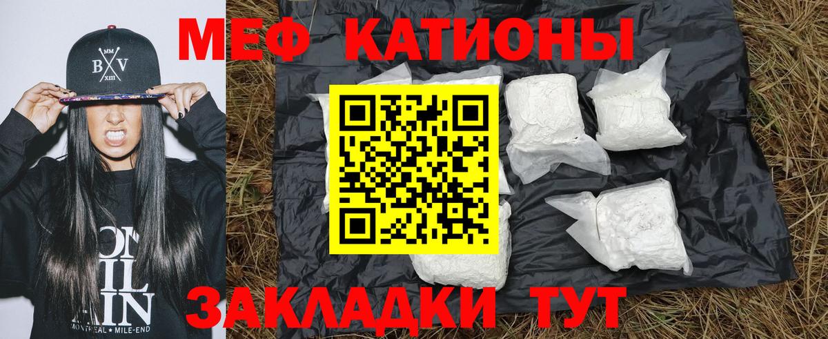 Меф Борзя