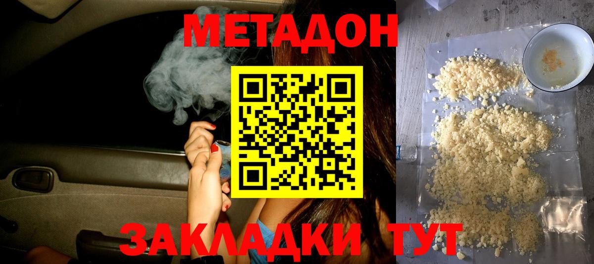Борзя  МЕГА ONION  Вход с VPN  МЕТАДОН мёд  МЕТАДОН белоснежный 