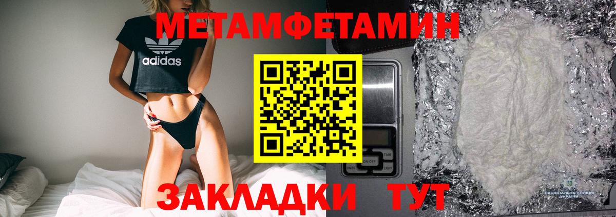Первитин кристалл  Вход с VPN  Первитин  Первитин кристалл  Борзя 