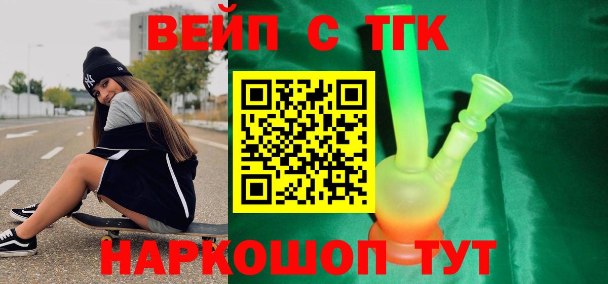Борзя  Дистиллят ТГК гашишное масло  Вход с VPN  ТГК вейп с тгк 