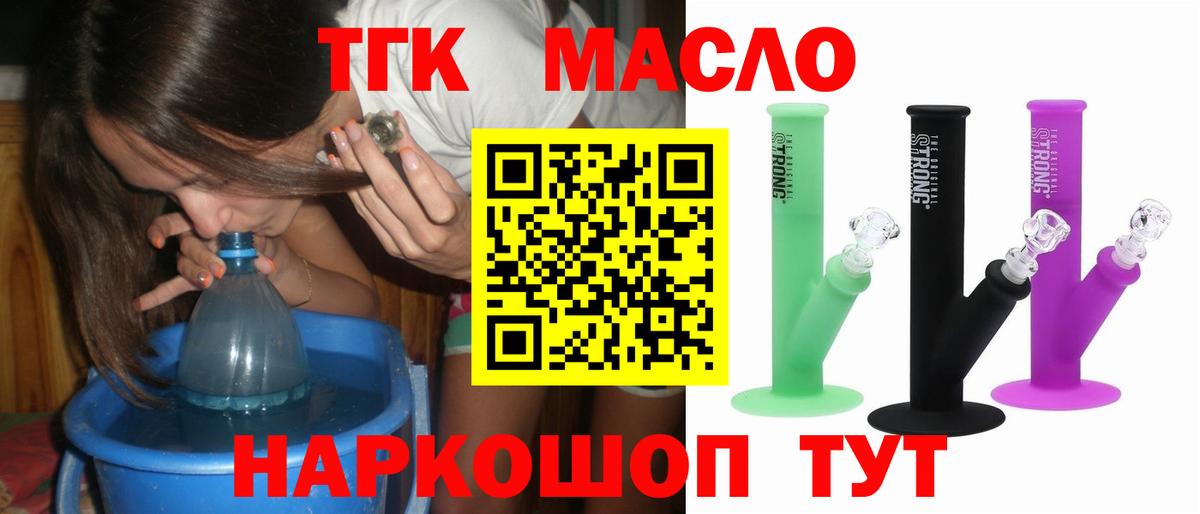 Дистиллят ТГК гашишное масло Борзя